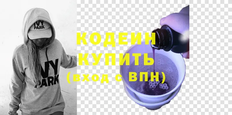 Кодеин напиток Lean (лин)  где купить   Пошехонье 