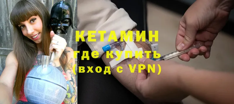 Кетамин VHQ  это какой сайт  Пошехонье 